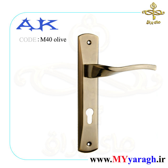 دستگیره پلاک M40 شرکت آرمان کاوش